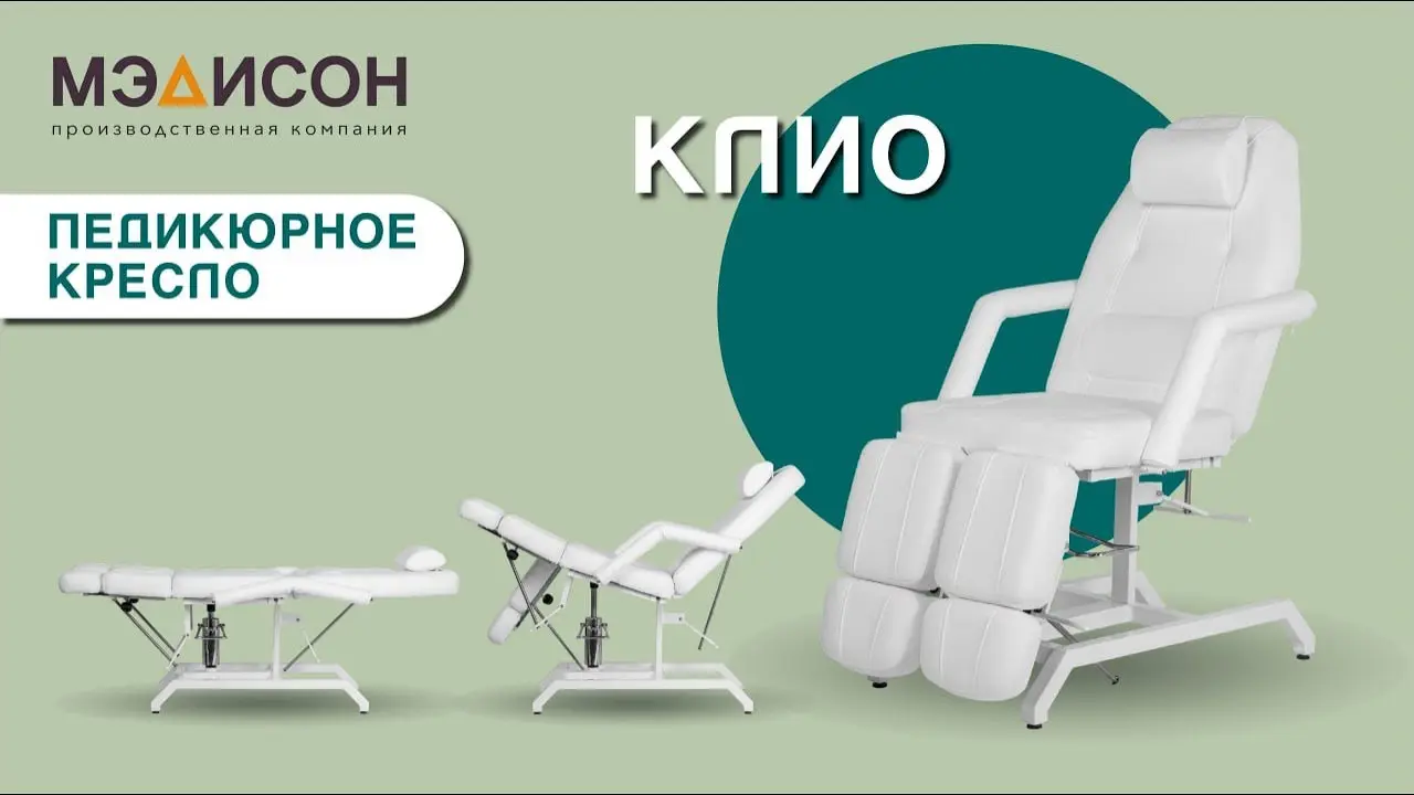 Педикюрное кресло Клио, гидравлика - 2
