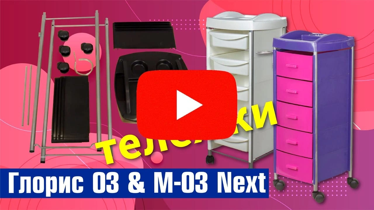 Тележка парикмахерская Глорис-03, черный - 2