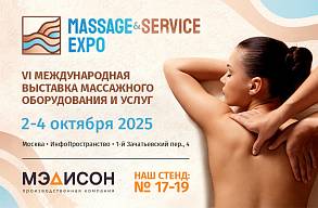 🌿MASSAGE & SERVICE EXPO       wellness  !