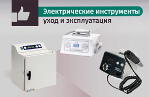 Уход за электрическими инструментами: важные советы по эксплуатации